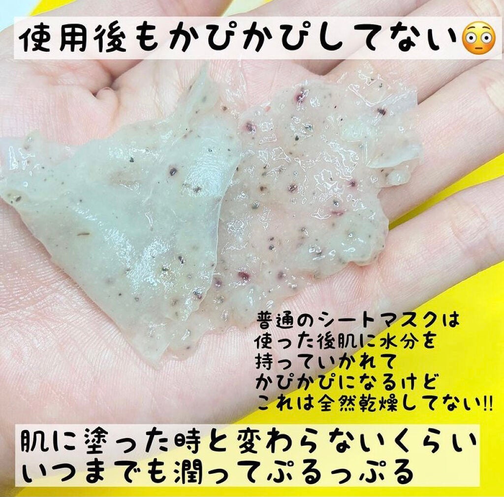 アクアバムモデリングマスク/23years old/洗い流すパック・マスクを使ったクチコミ(8枚目)