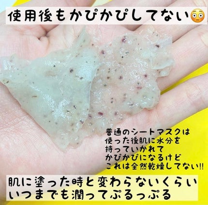 アクアバムモデリングマスク/23years old/洗い流すパック・マスクを使ったクチコミ(8枚目)