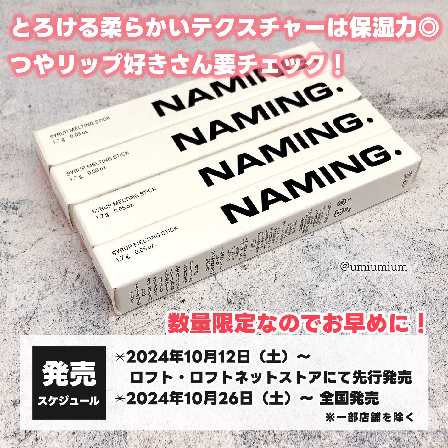 シロップメルティング スティック/NAMING./口紅を使ったクチコミ(7枚目)