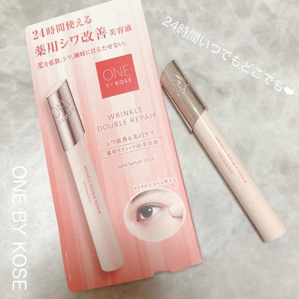 リンクル ダブル リペア/ONE BY KOSE/美容液を使ったクチコミ(1枚目)