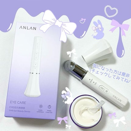 エンリッチドアイクリーム/ANLAN/フェイスクリームを使ったクチコミ(6枚目)