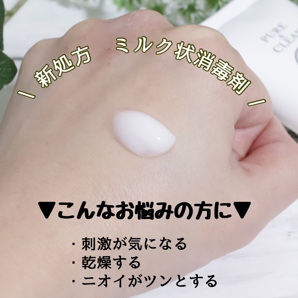 薬用 消毒ハンドミルク/ゼトックスタイル/ハンドクリームを使ったクチコミ（2枚目）