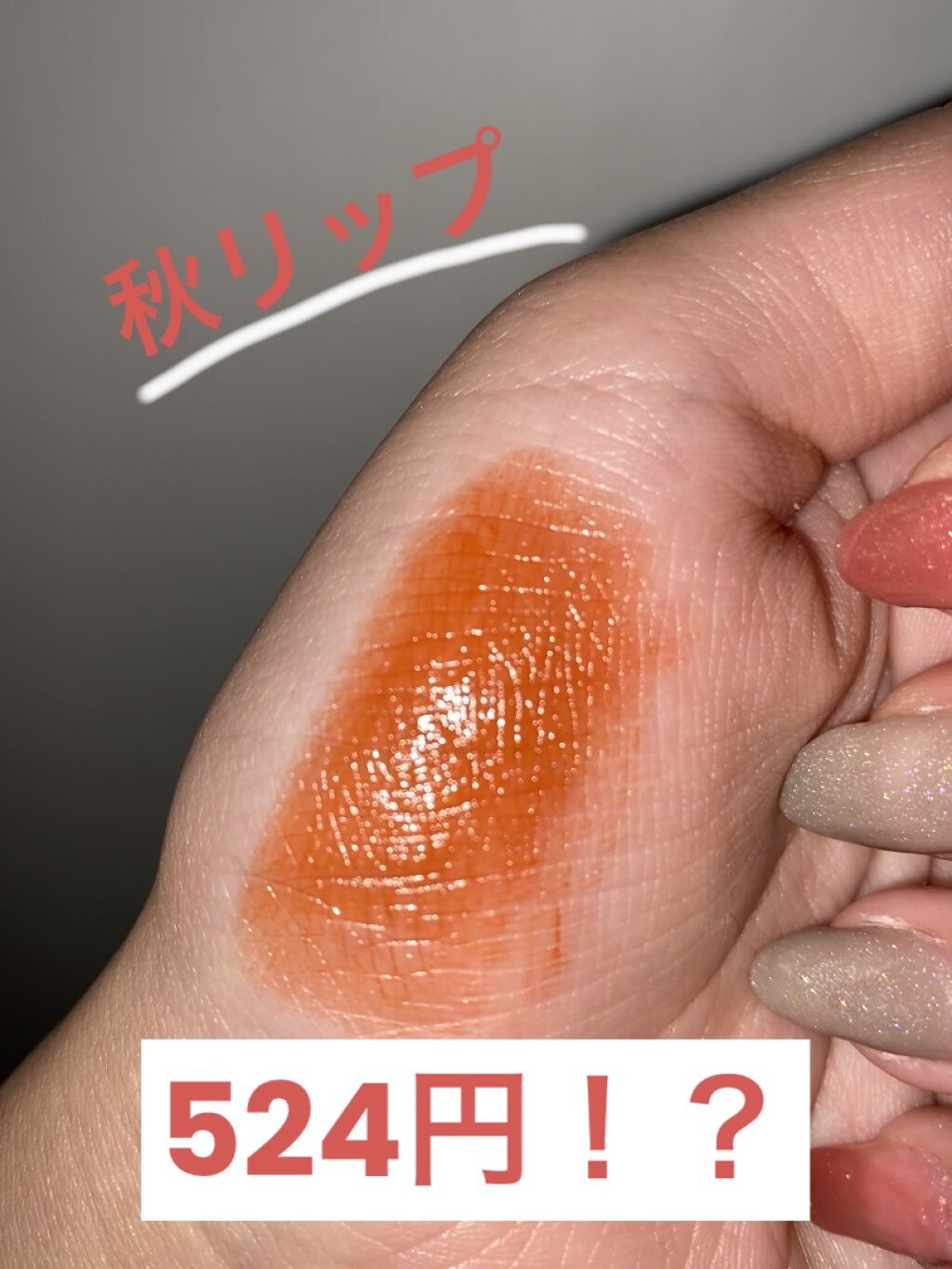 ラスティング リップカラーN/CEZANNE/口紅を使ったクチコミ（1枚目）