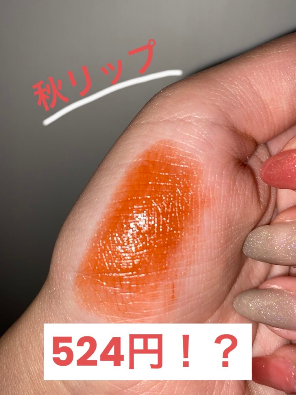 ラスティング リップカラーN/CEZANNE/口紅を使ったクチコミ(1枚目)