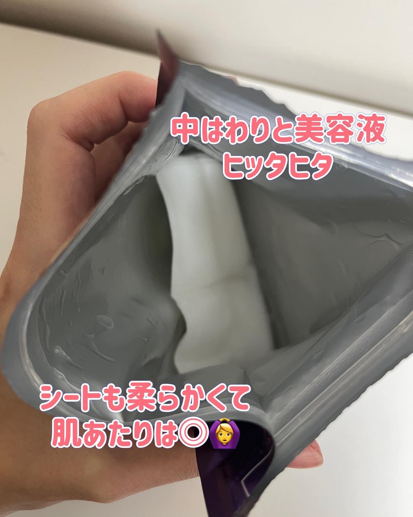 ルルルン ハイドラ EX マスク/ルルルン/シートマスク・パックを使ったクチコミ(2枚目)