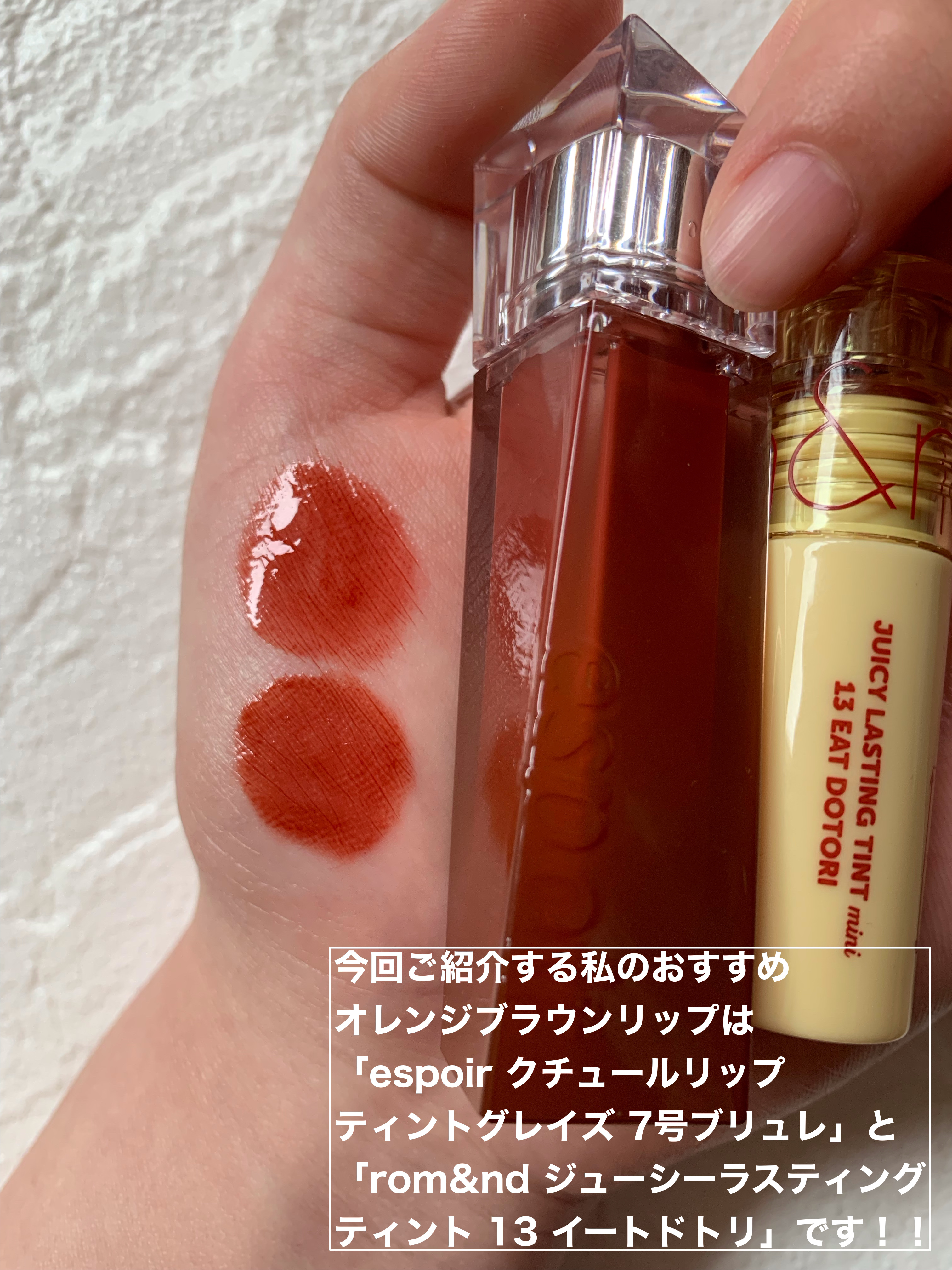 ジューシーラスティング ティント ミニ/rom&nd/リップティントを使ったクチコミ（2枚目）