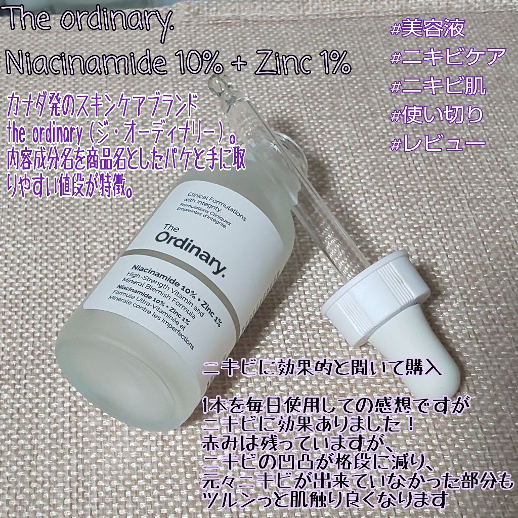 N10+Z1フェイスセラム /The Ordinary/美容液を使ったクチコミ（1枚目）