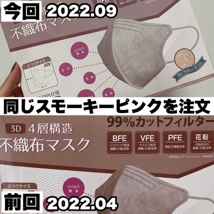 立体構造 不織布マスク/Qoo10/マスクを使ったクチコミ(3枚目)