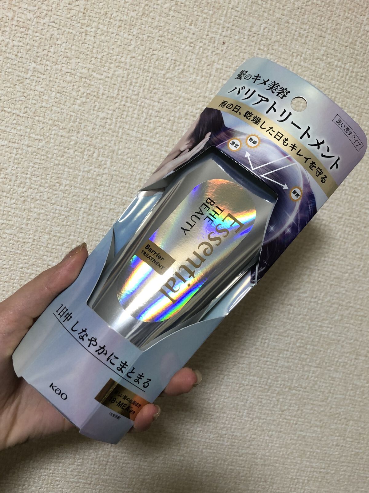 髪のキメ美容バリアトリートメント/エッセンシャル/洗い流すヘアトリートメントを使ったクチコミ（1枚目）