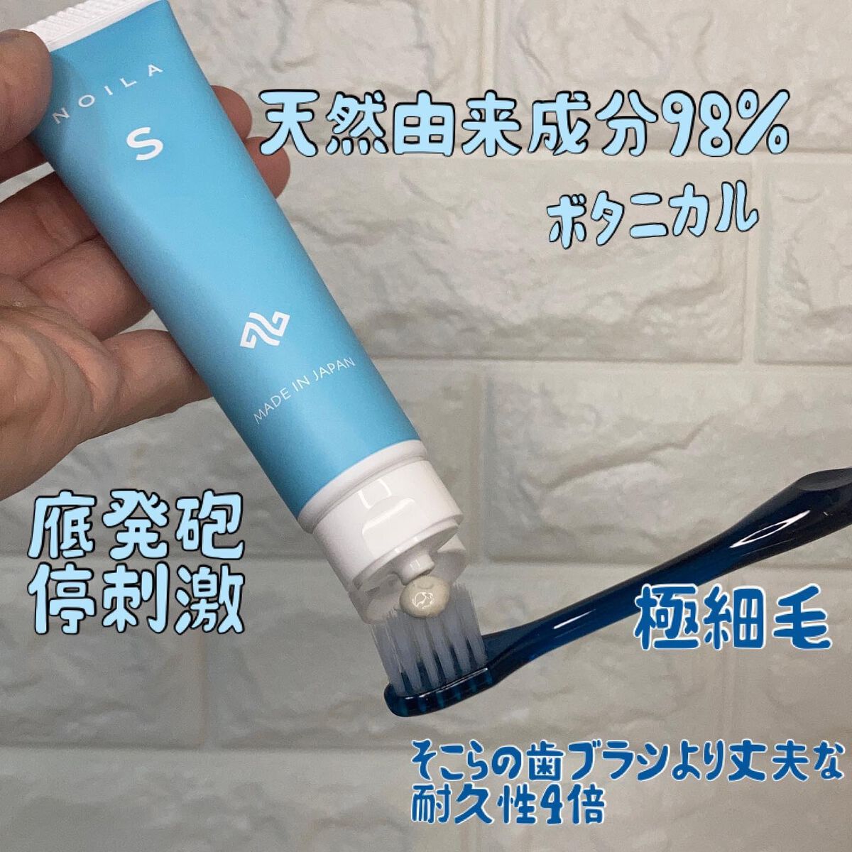 NOILA S Thoothpaste/NOILA/歯磨き粉を使ったクチコミ(2枚目)