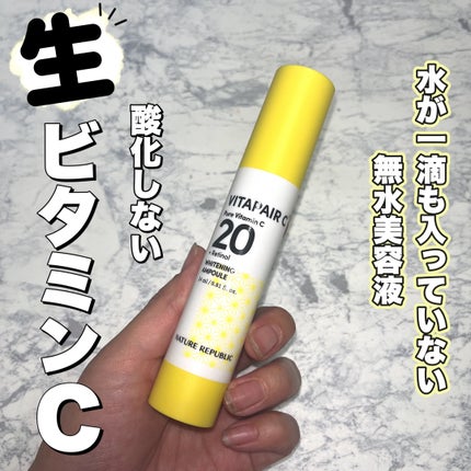 ビタペアC ビタレチ美容液/ネイチャーリパブリック/美容液を使ったクチコミ(1枚目)