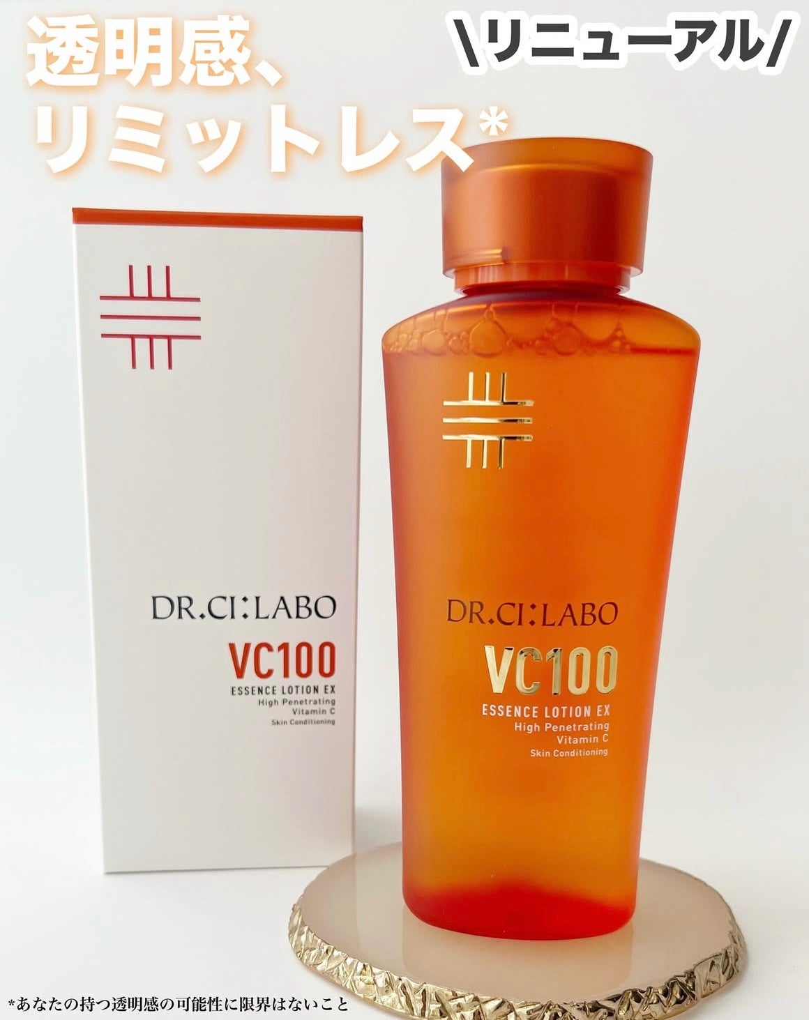 VC100エッセンスローション EX/ドクターシーラボⓇ/化粧水を使ったクチコミ(1枚目)