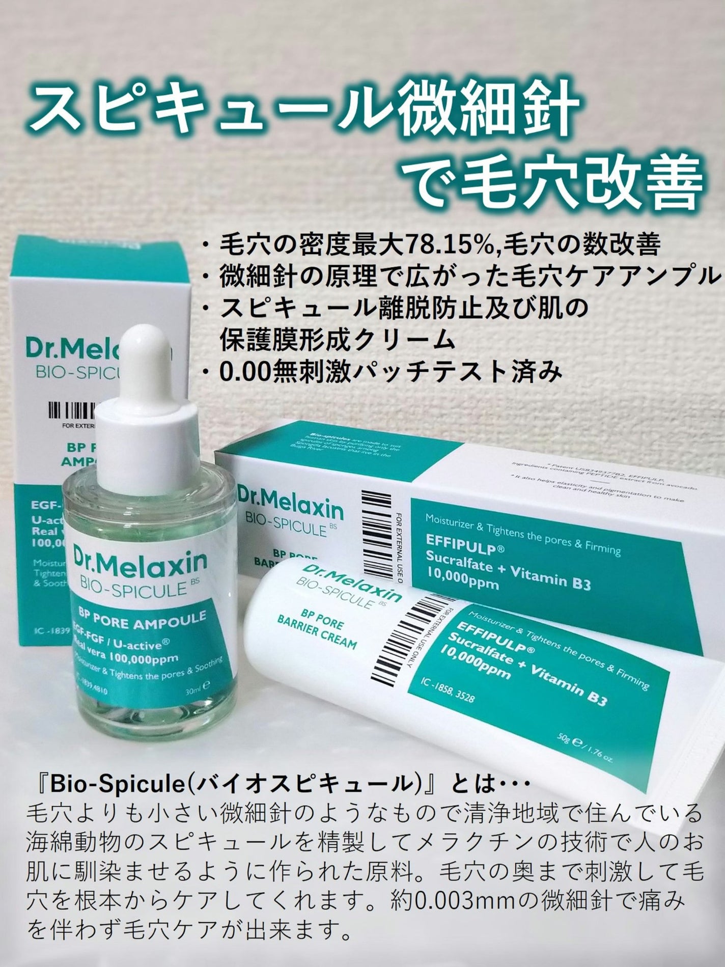 BP-PORE AMPOULE /Dr.Melaxin/美容液を使ったクチコミ(2枚目)