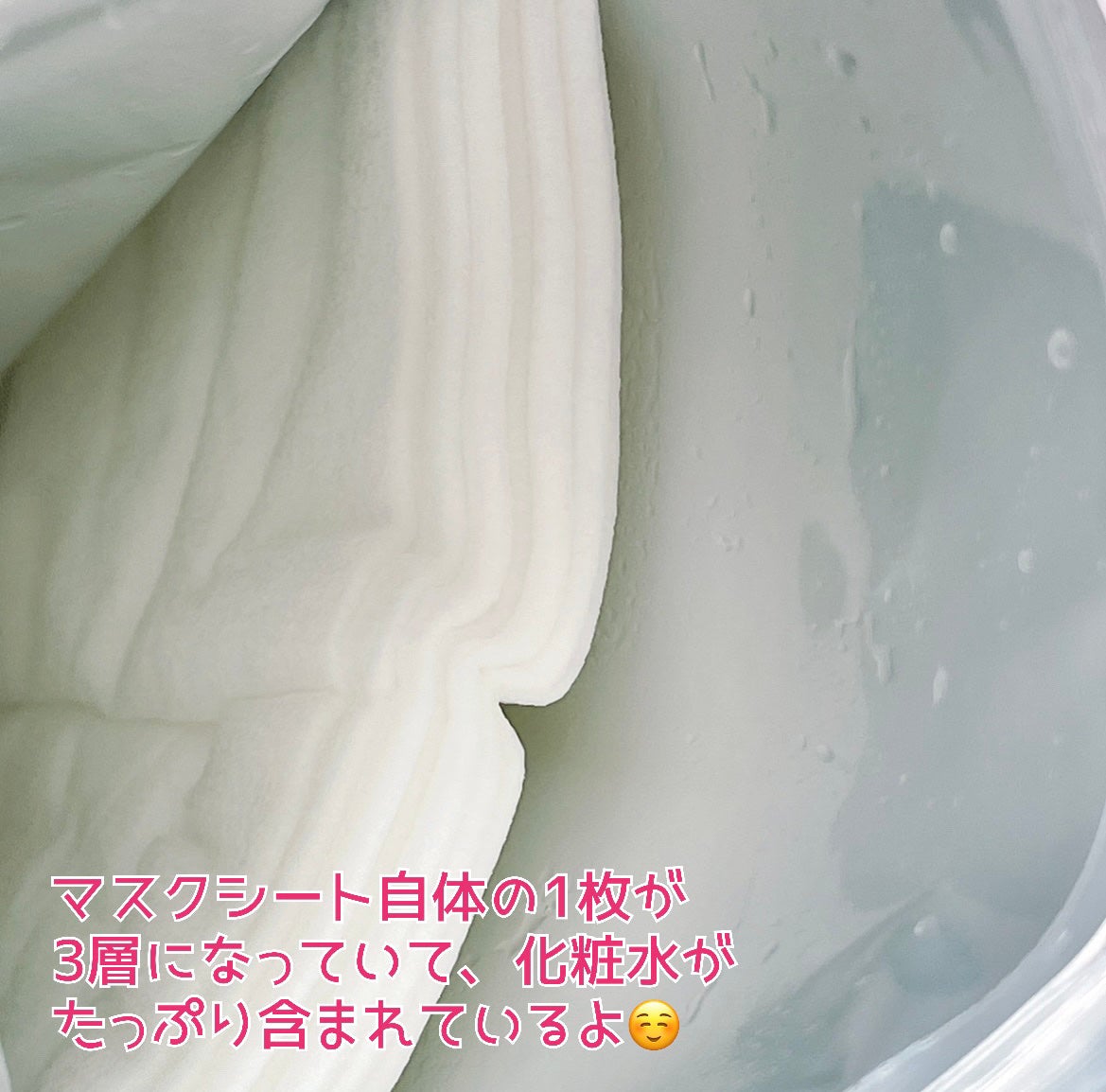 ルルルンピュア エブリーズ/ルルルン/シートマスク・パックを使ったクチコミ(2枚目)