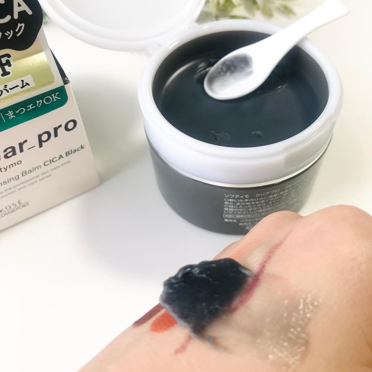 ソフティモ クリアプロ クレンジングバーム CICA ブラック/ソフティモ/クレンジングバームを使ったクチコミ(4枚目)