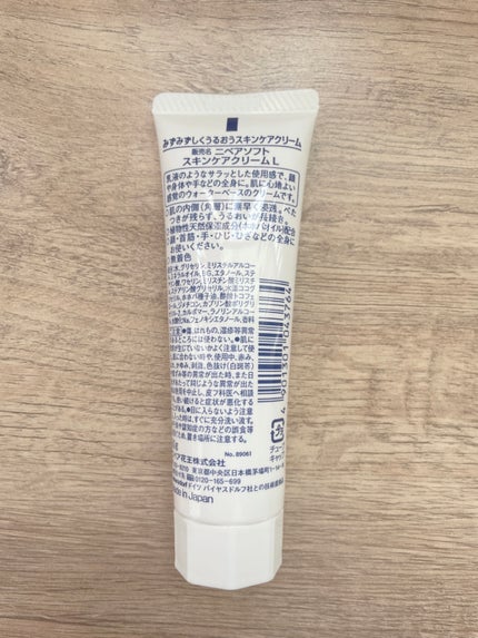 ニベアソフト スキンケアクリーム チューブ 50g【旧】/ニベア/ボディクリームを使ったクチコミ(2枚目)