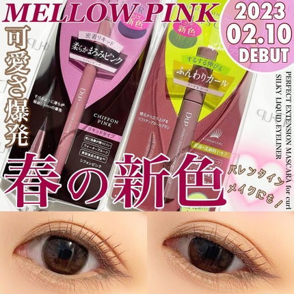 シルキーリキッドアイライナーWP/D-UP/リキッドアイライナーを使ったクチコミ(1枚目)