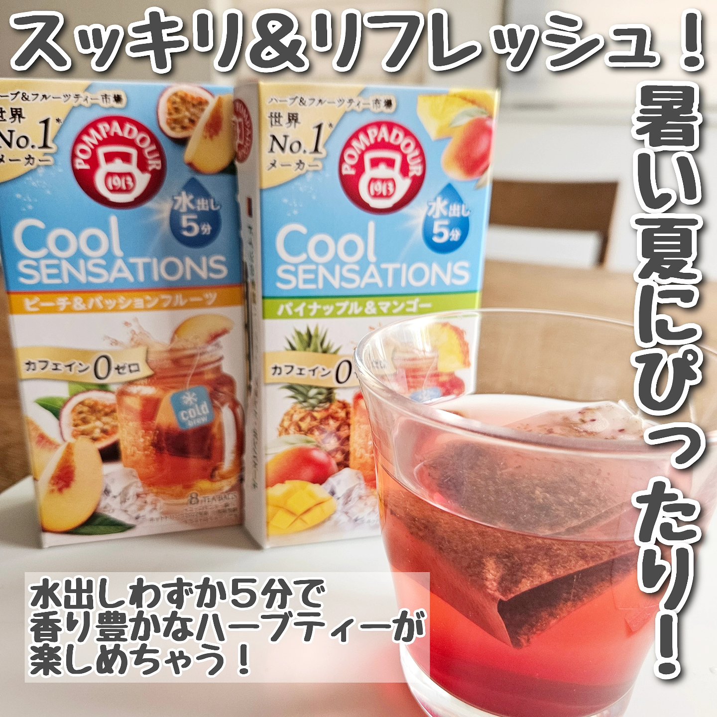 クールセンセーション/ポンパドール/その他を使ったクチコミ（1枚目）