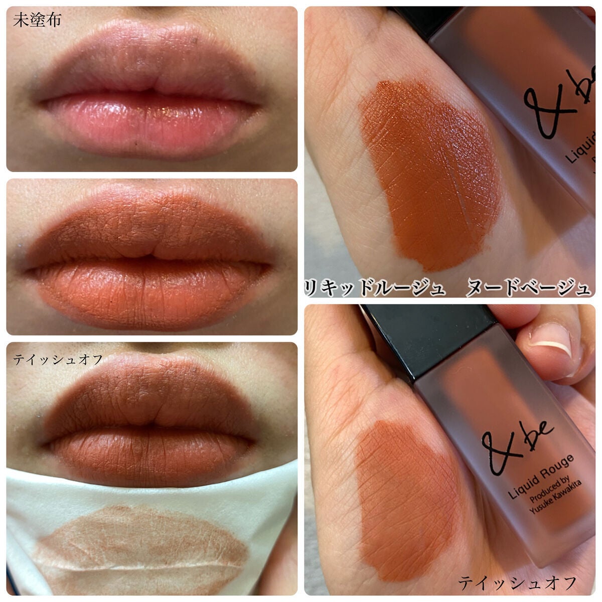 &be リキッドルージュ/&be/口紅を使ったクチコミ(2枚目)