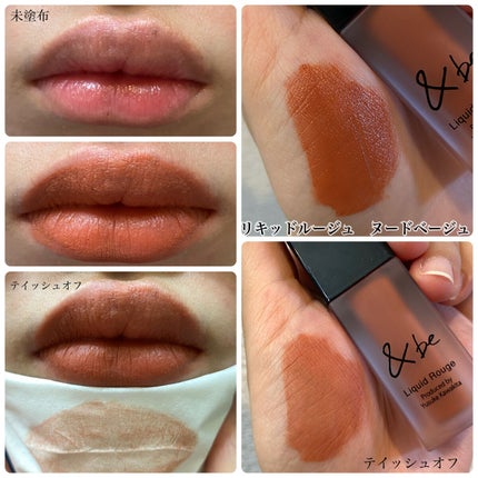 &be リキッドルージュ/&be/口紅を使ったクチコミ(2枚目)