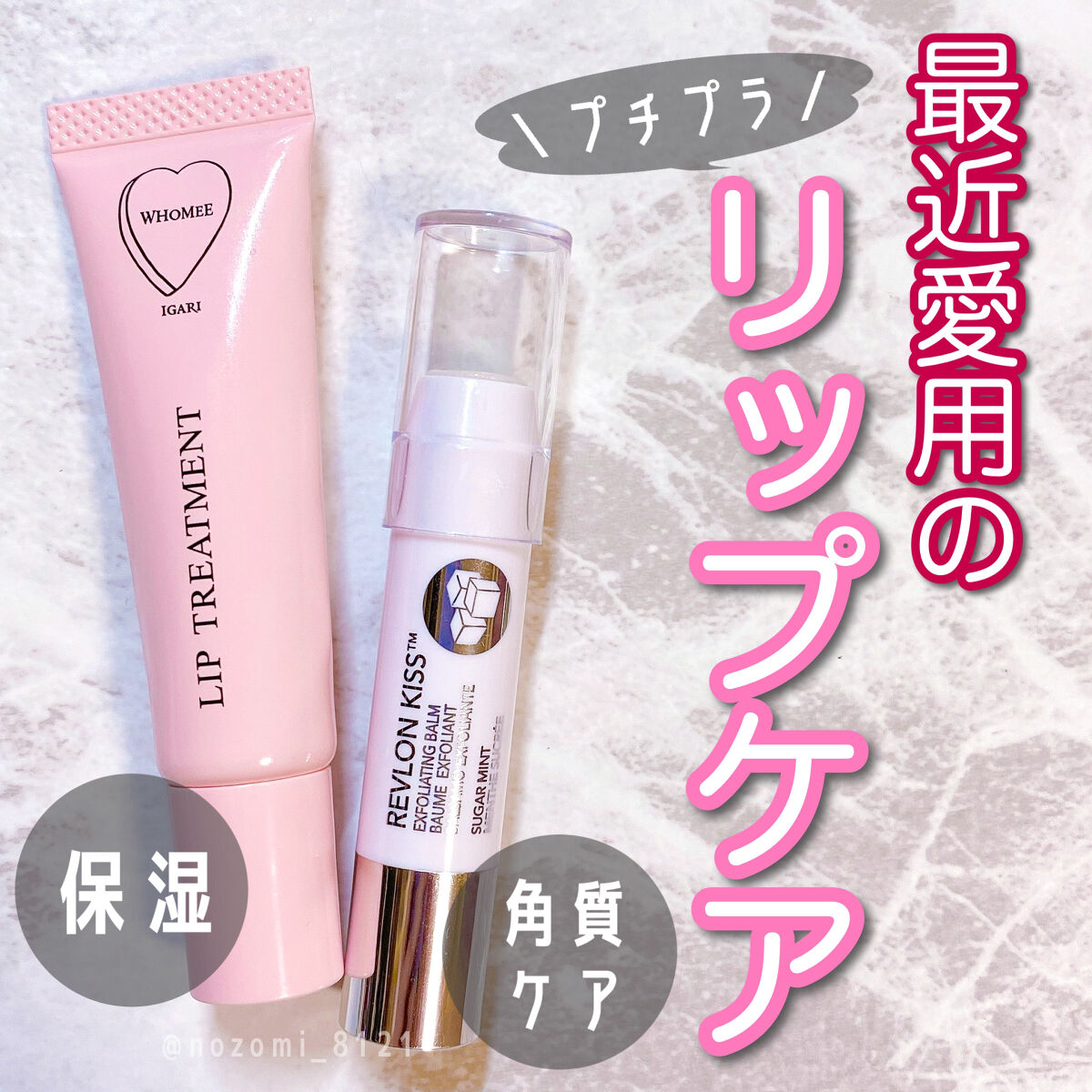 レブロン キス シュガー スクラブ/REVLON/リップスクラブを使ったクチコミ（1枚目）