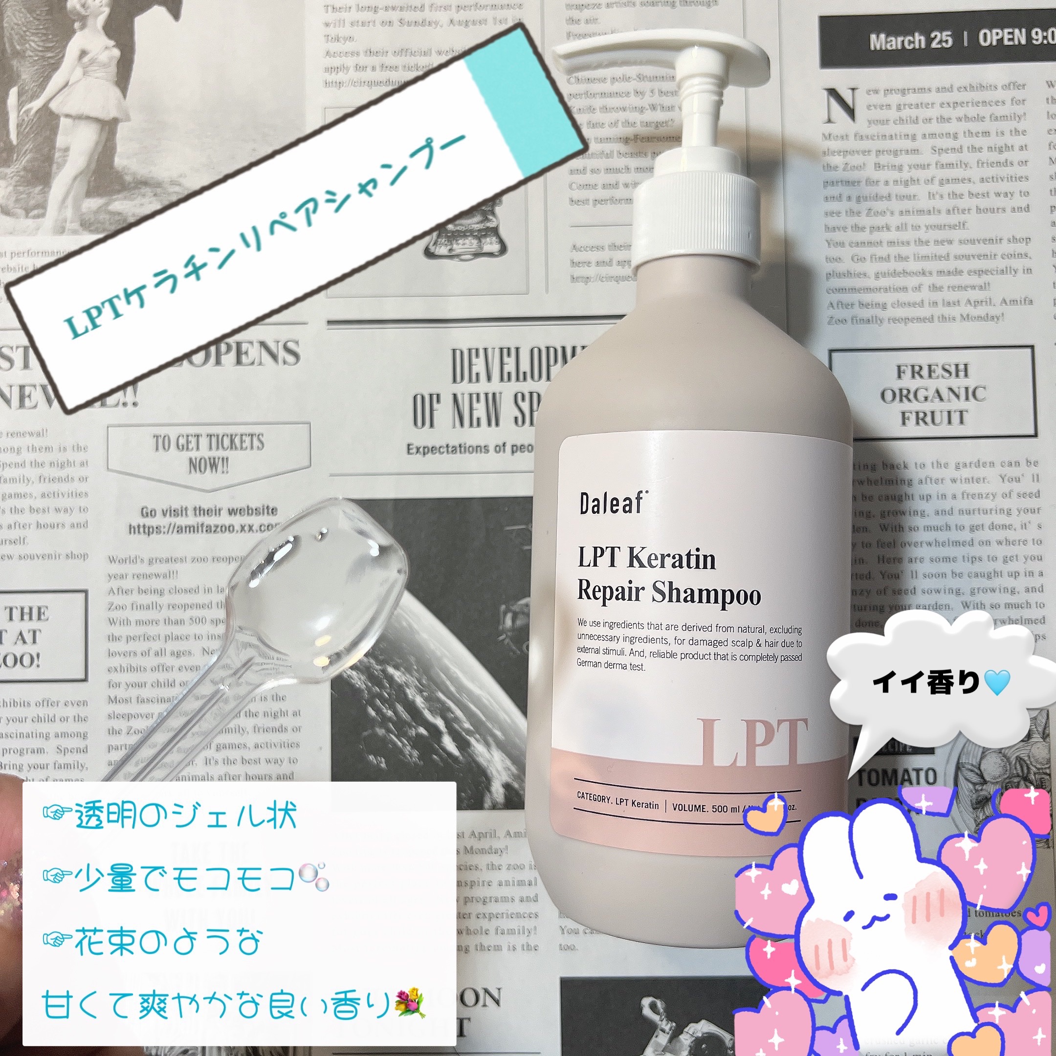 LPTケラチンリペアトリートメント/Daleaf/洗い流すヘアトリートメントを使ったクチコミ（2枚目）