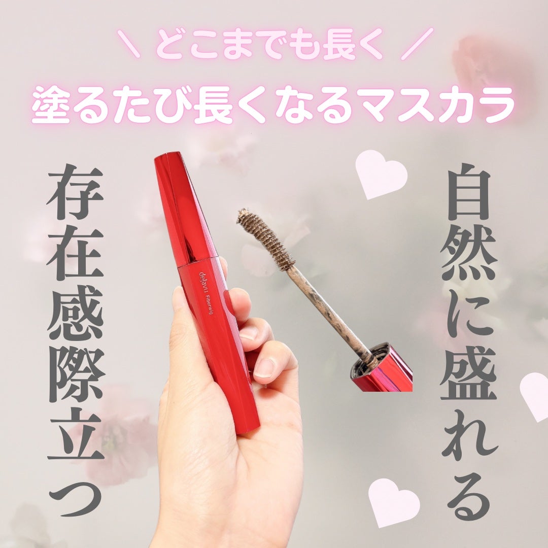 「塗るつけまつげ」ロングタイプ/デジャヴュ/マスカラを使ったクチコミ(1枚目)