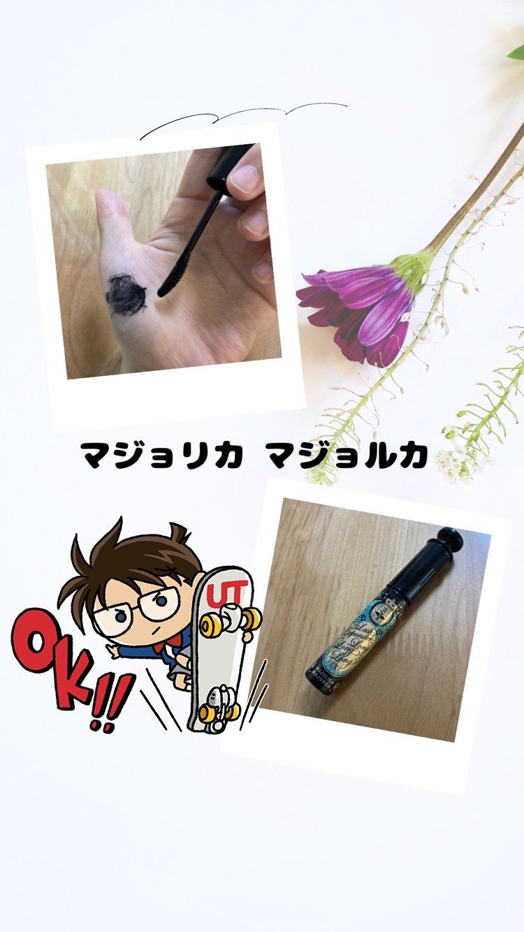 ラッシュエキスパンダー ロングロングロング EX/MAJOLICA MAJORCA/マスカラを使ったクチコミ(1枚目)