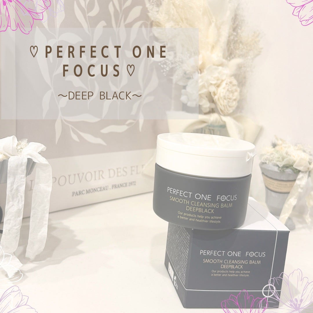 パーフェクトワンフォーカス スムースクレンジングバーム ディープブラック/PERFECT ONE FOCUS/クレンジングバームを使ったクチコミ(1枚目)
