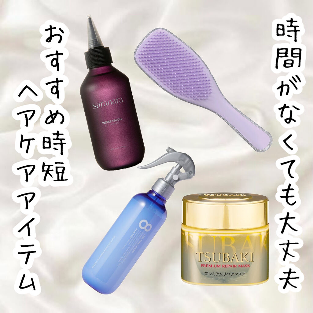 ウォーターサロン シルク トリートメント/SARANARA/洗い流すヘアトリートメントを使ったクチコミ（1枚目）