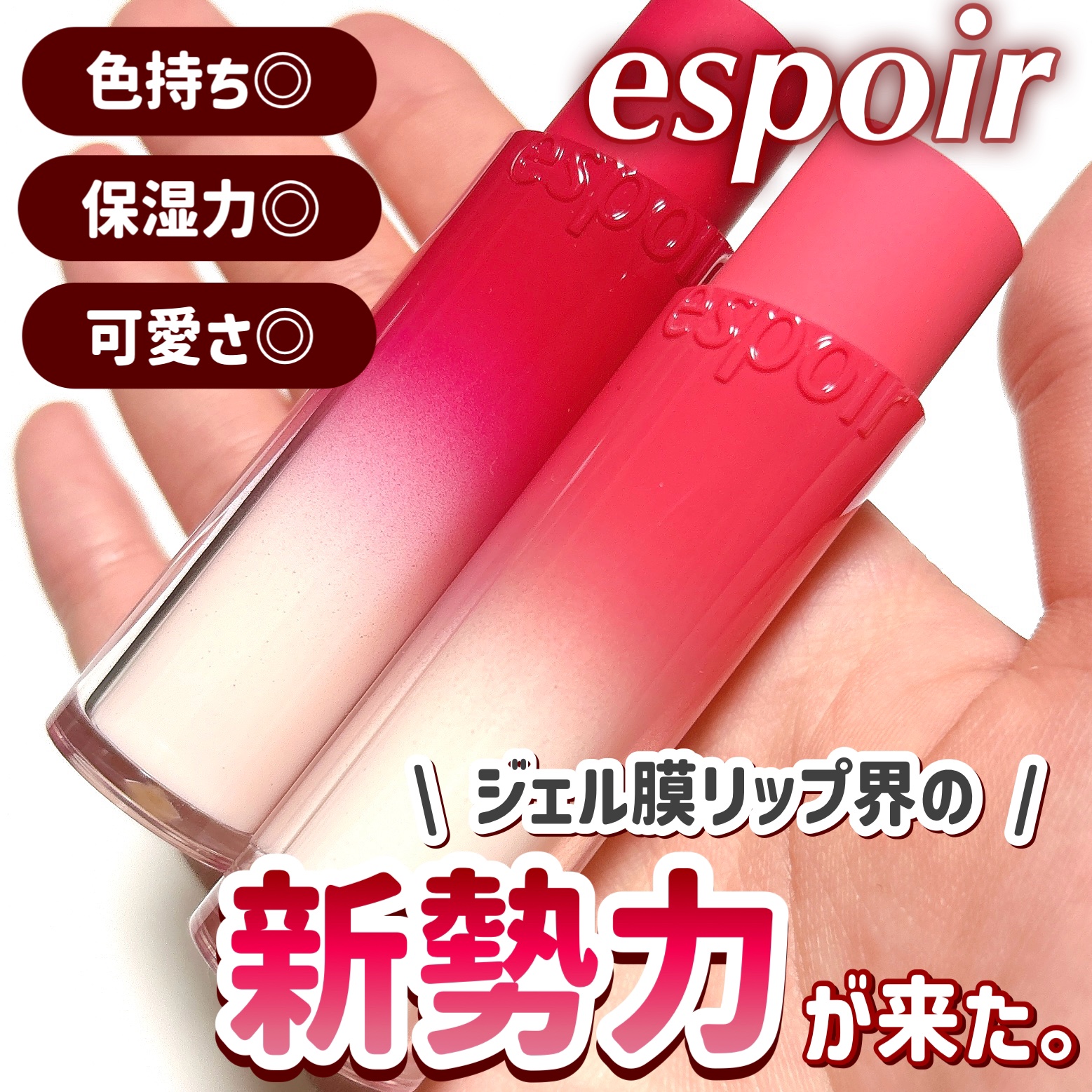 ノーウェアリップスティック バーミンググロー/espoir/口紅を使ったクチコミ（1枚目）