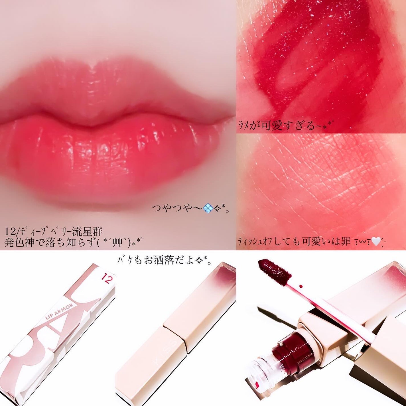 リップアーマー/KiSS/口紅を使ったクチコミ(2枚目)