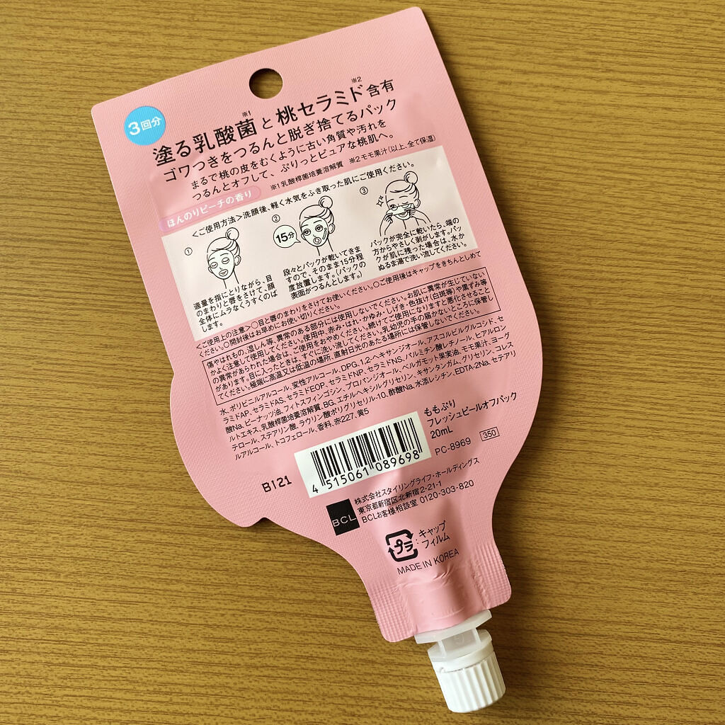 ももぷり フレッシュピールオフパック/ももぷり/ピーリングを使ったクチコミ（2枚目）