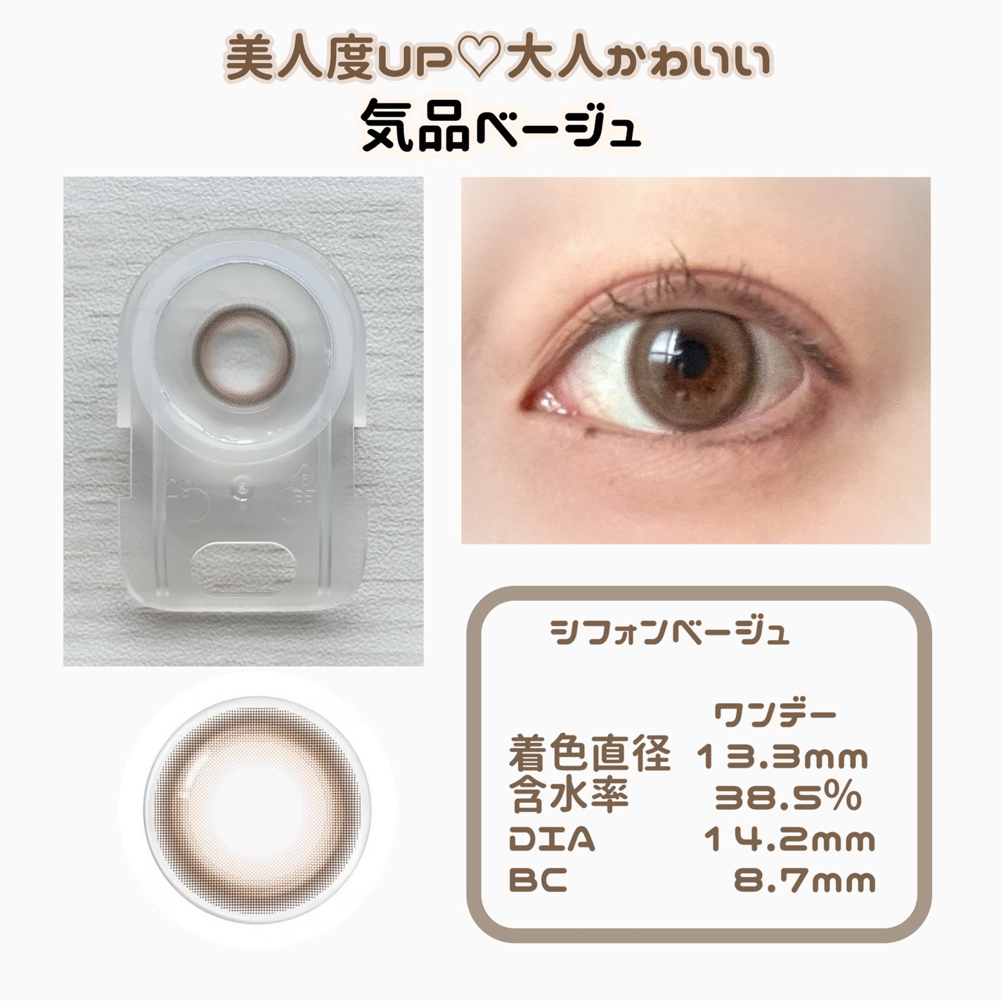 chiffon/meilly/ワンデー(1DAY)カラコンを使ったクチコミ(2枚目)