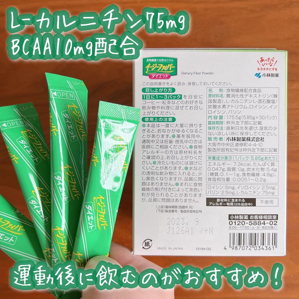 イージーファイバーダイエット/小林製薬/食品を使ったクチコミ(2枚目)