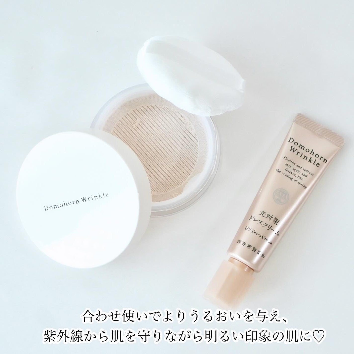 光対策 ドレスクリーム/ドモホルンリンクル/化粧下地を使ったクチコミ(5枚目)
