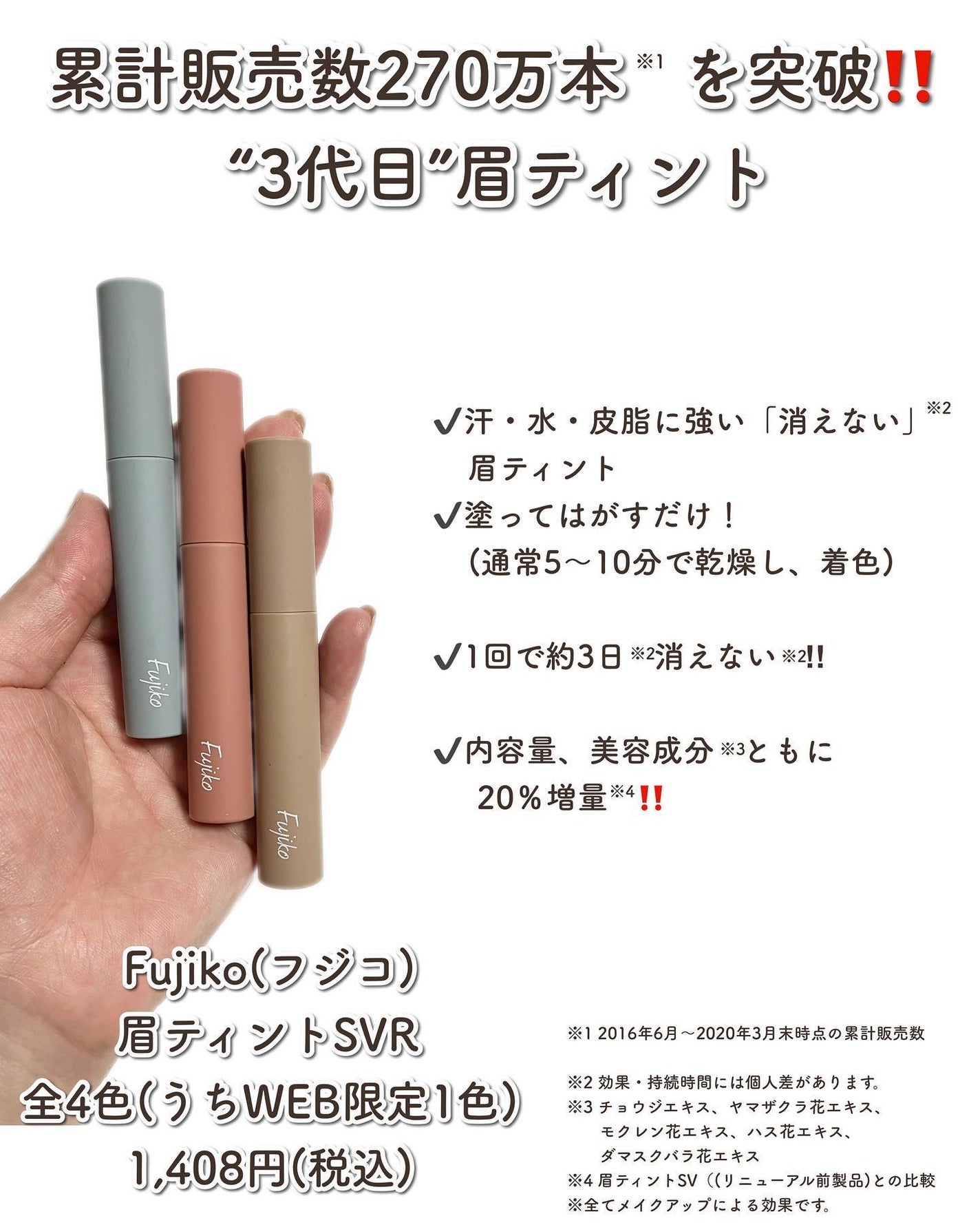 眉ティントSVR/Fujiko/眉ティントを使ったクチコミ(2枚目)