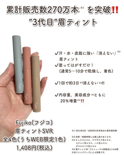 眉ティントSVR/Fujiko/眉ティントを使ったクチコミ(2枚目)