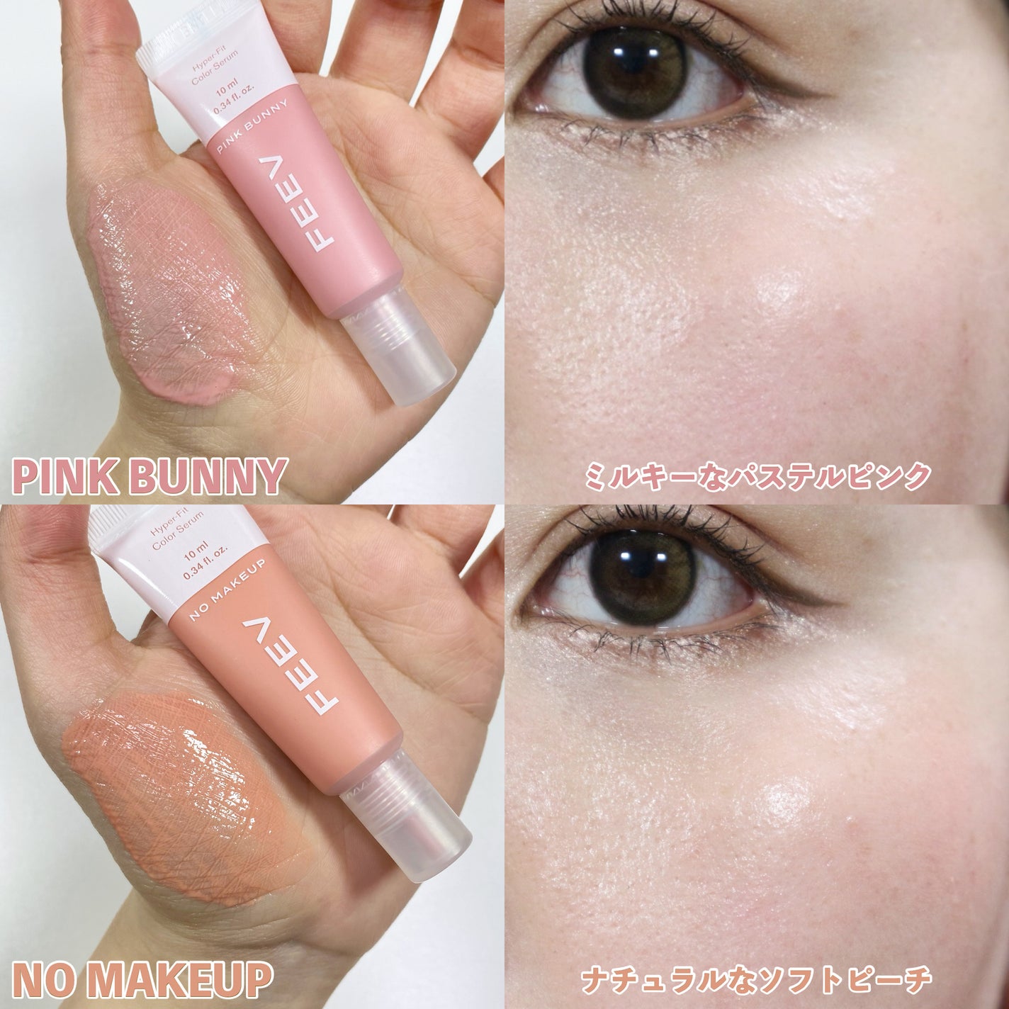 カラーセラムミニ/FEEV/リキッドチークを使ったクチコミ(4枚目)