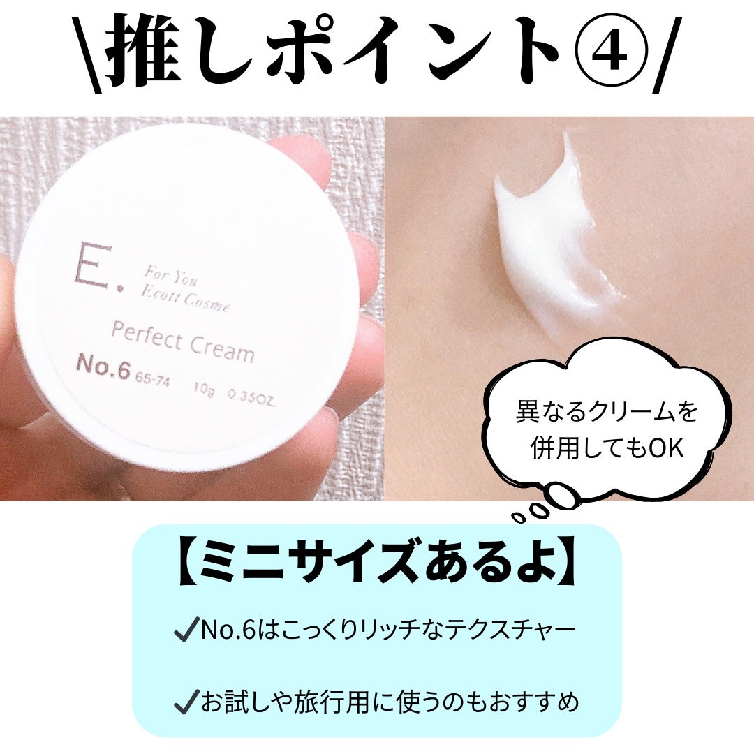 パーフェクトクリーム1/E./オールインワン化粧品を使ったクチコミ(5枚目)