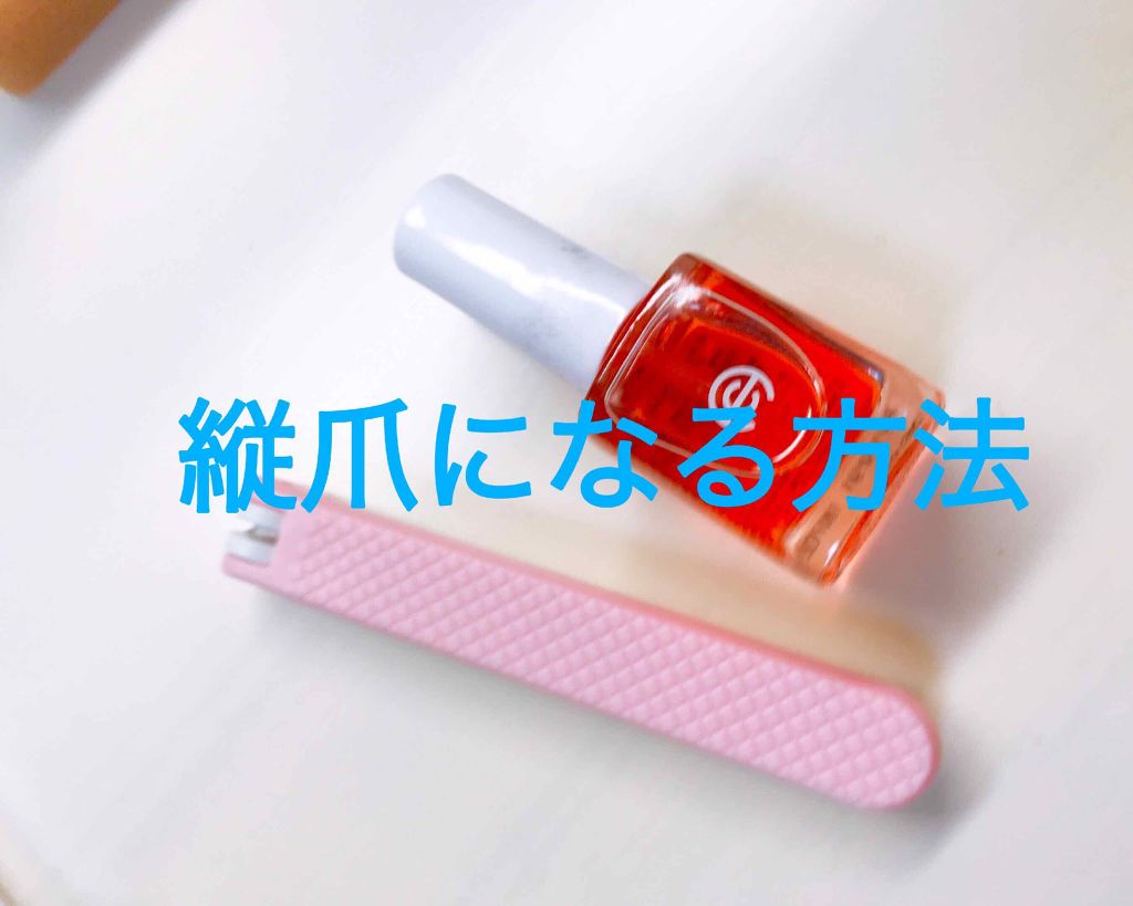 AC キューティクルオイル/AC MAKEUP/ネイルオイル・トリートメントを使ったクチコミ(1枚目)