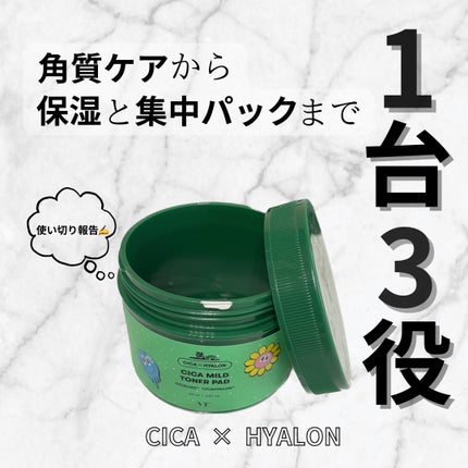 CICA マイルドトナーパッド/VT/トナーパッドを使ったクチコミ(1枚目)