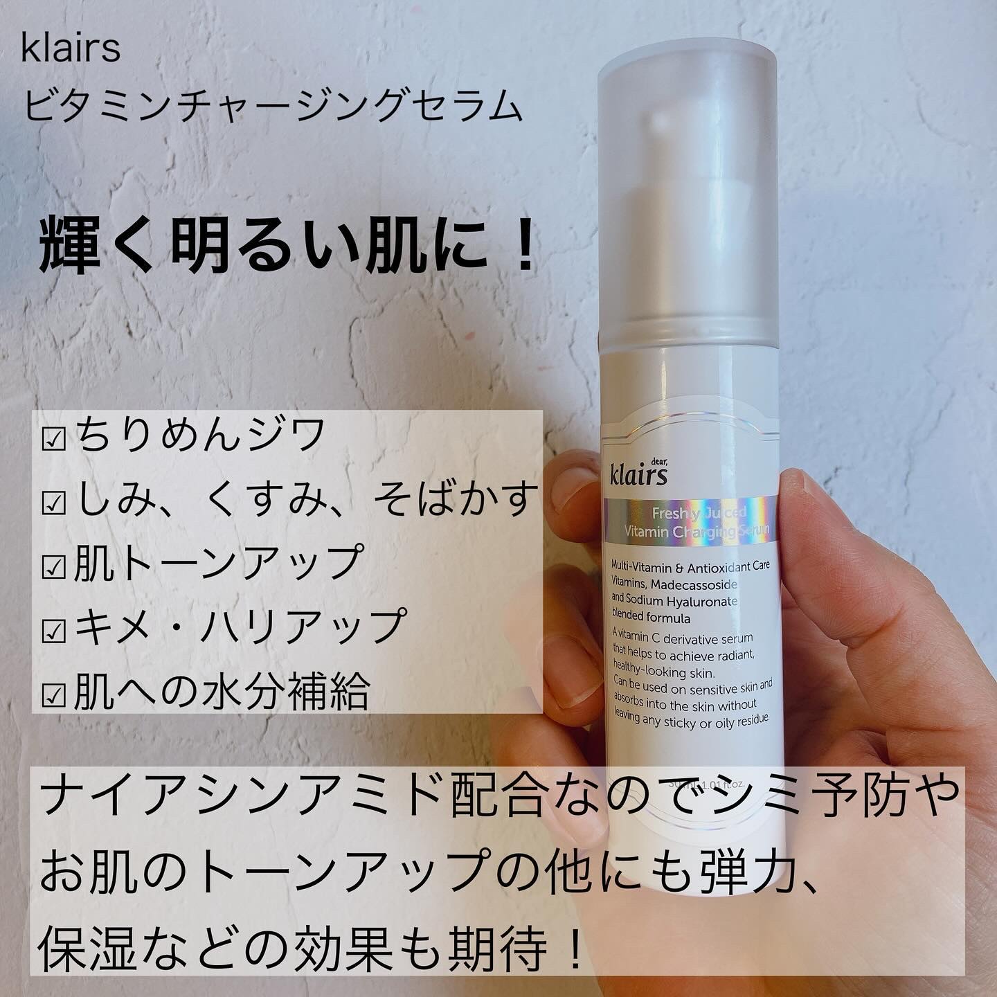 フレッシュリージュースドビタミンチャージングセラム(30ml)/Klairs/美容液を使ったクチコミ（2枚目）