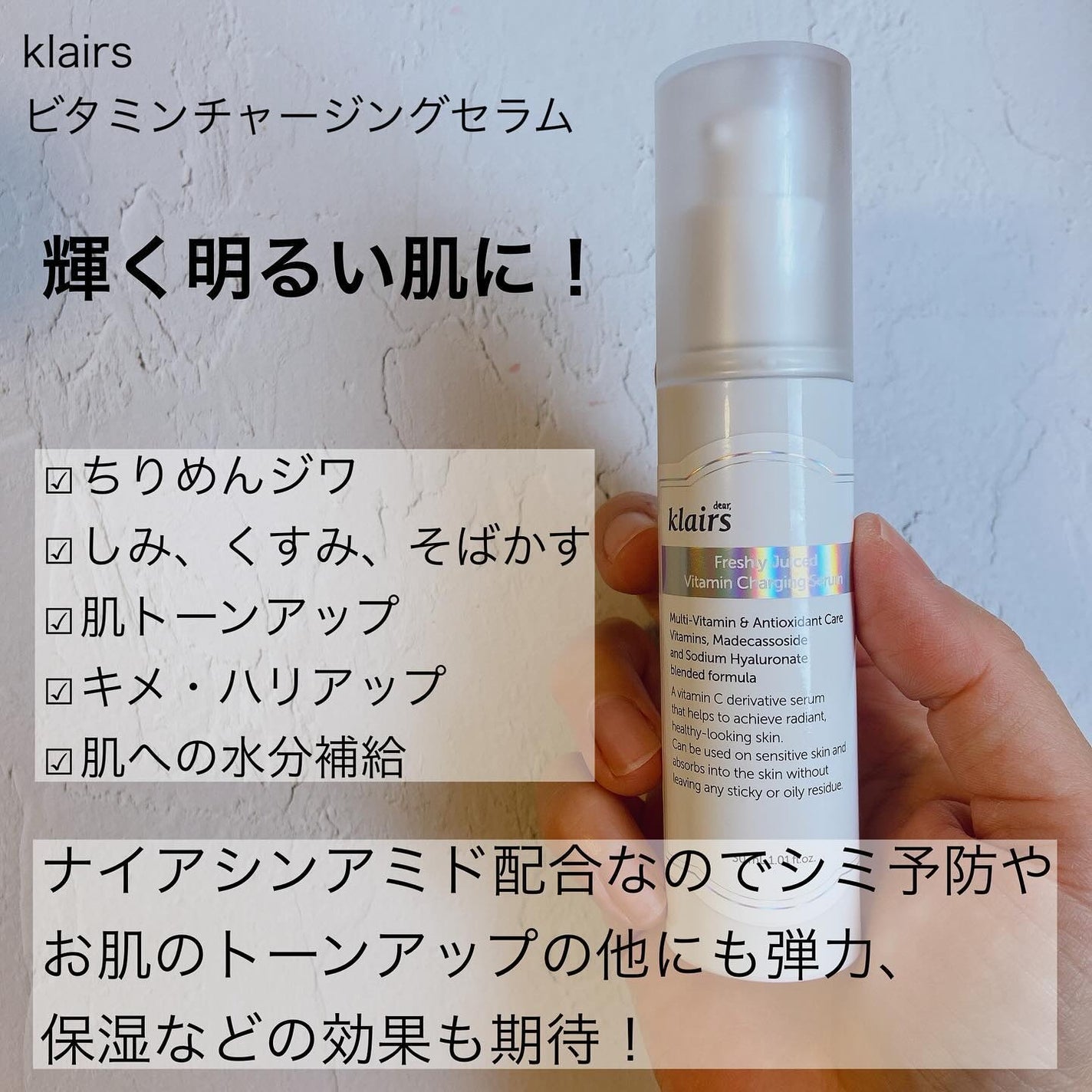 フレッシュリージュースドビタミンドロップ(35ml)/Klairs/美容液を使ったクチコミ(2枚目)
