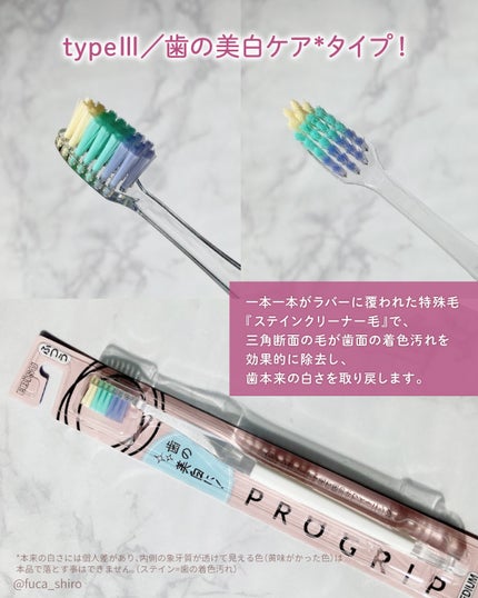 プログリップハブラシ typeⅠ/エビス/歯ブラシを使ったクチコミ(5枚目)