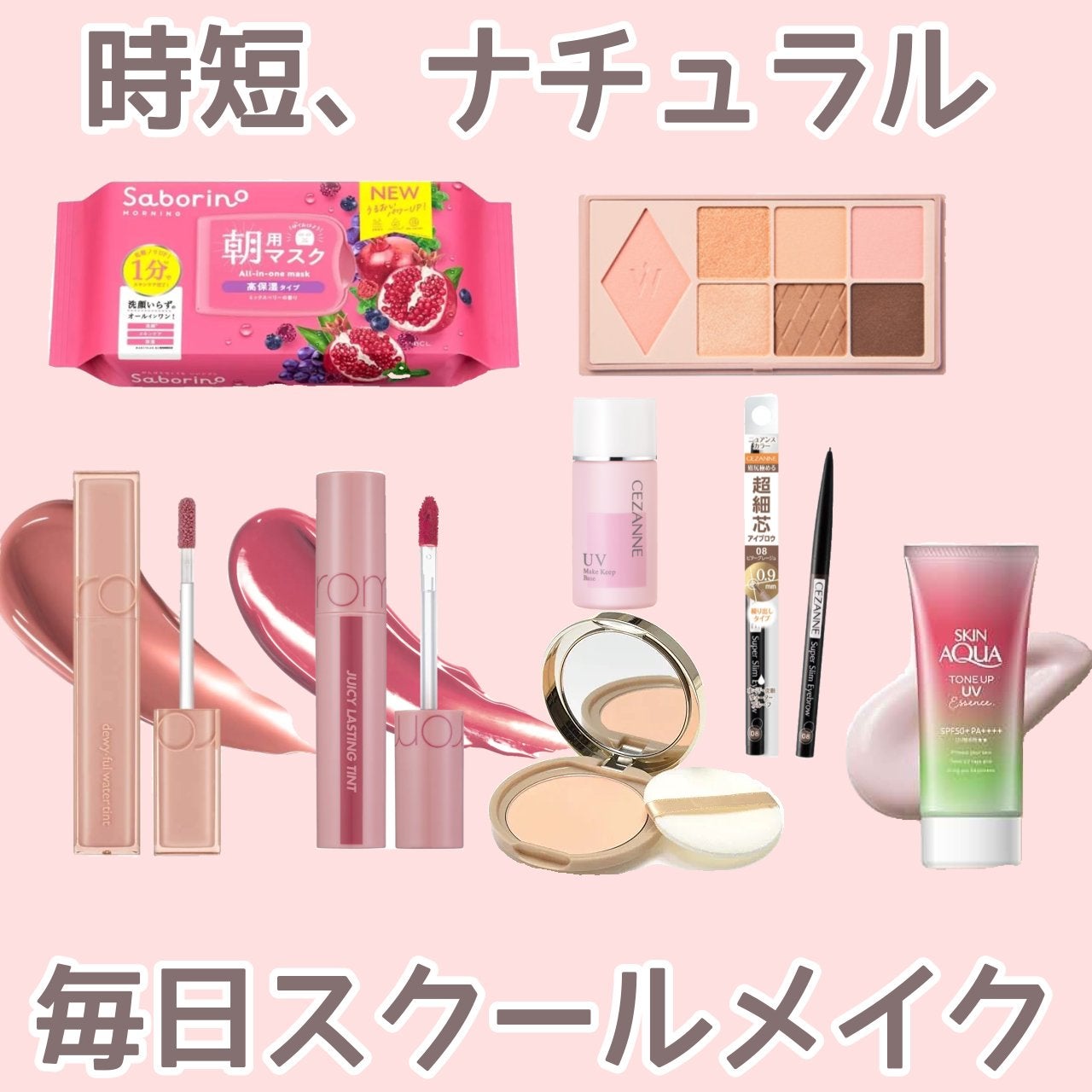 皮脂テカリ防止下地/CEZANNE/化粧下地を使ったクチコミ(1枚目)