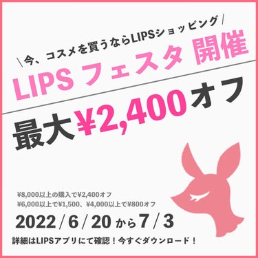 ゆう on LIPS 「⁡⁡【いま、コスメを買うならLIPSショッピング】⁡今コスメを..」（1枚目）