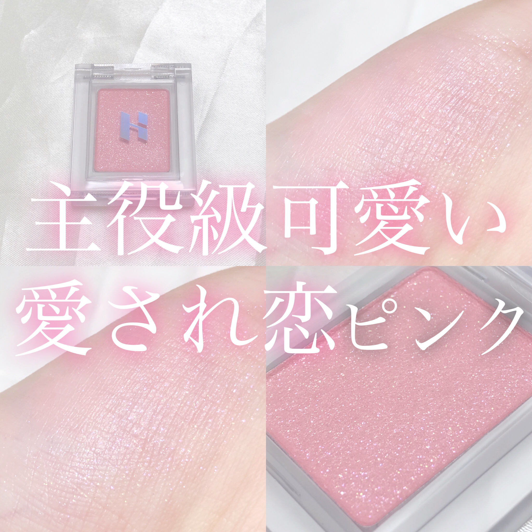 マイフェイブピースアイシャドウ/HOLIKA HOLIKA/単色アイシャドウを使ったクチコミ（1枚目）