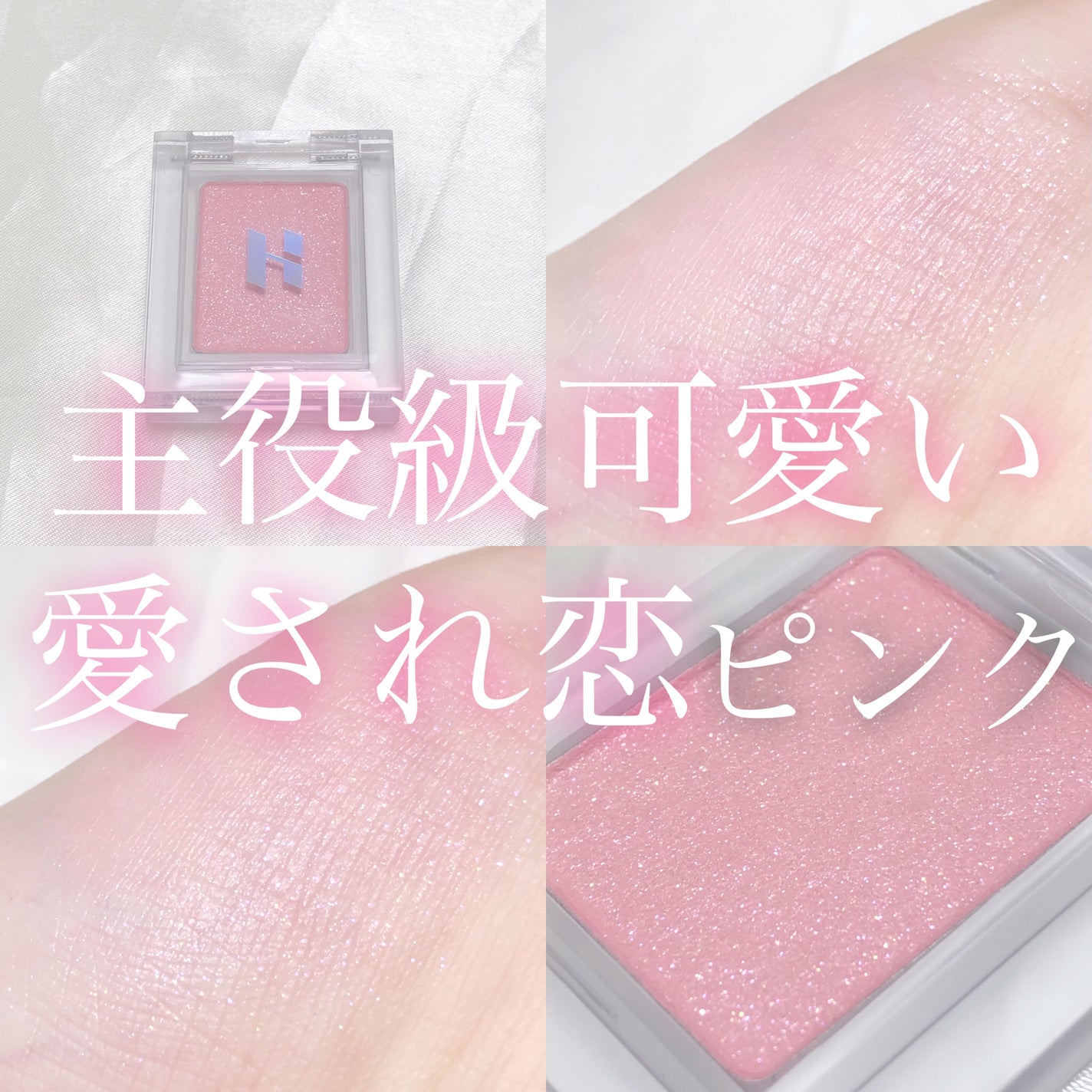 マイフェイブピースアイシャドウ/HOLIKA HOLIKA/単色アイシャドウを使ったクチコミ(1枚目)