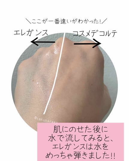 エレガンス ラ プードル オートニュアンス リクスィーズ/Elégance/プレストパウダーを使ったクチコミ(4枚目)